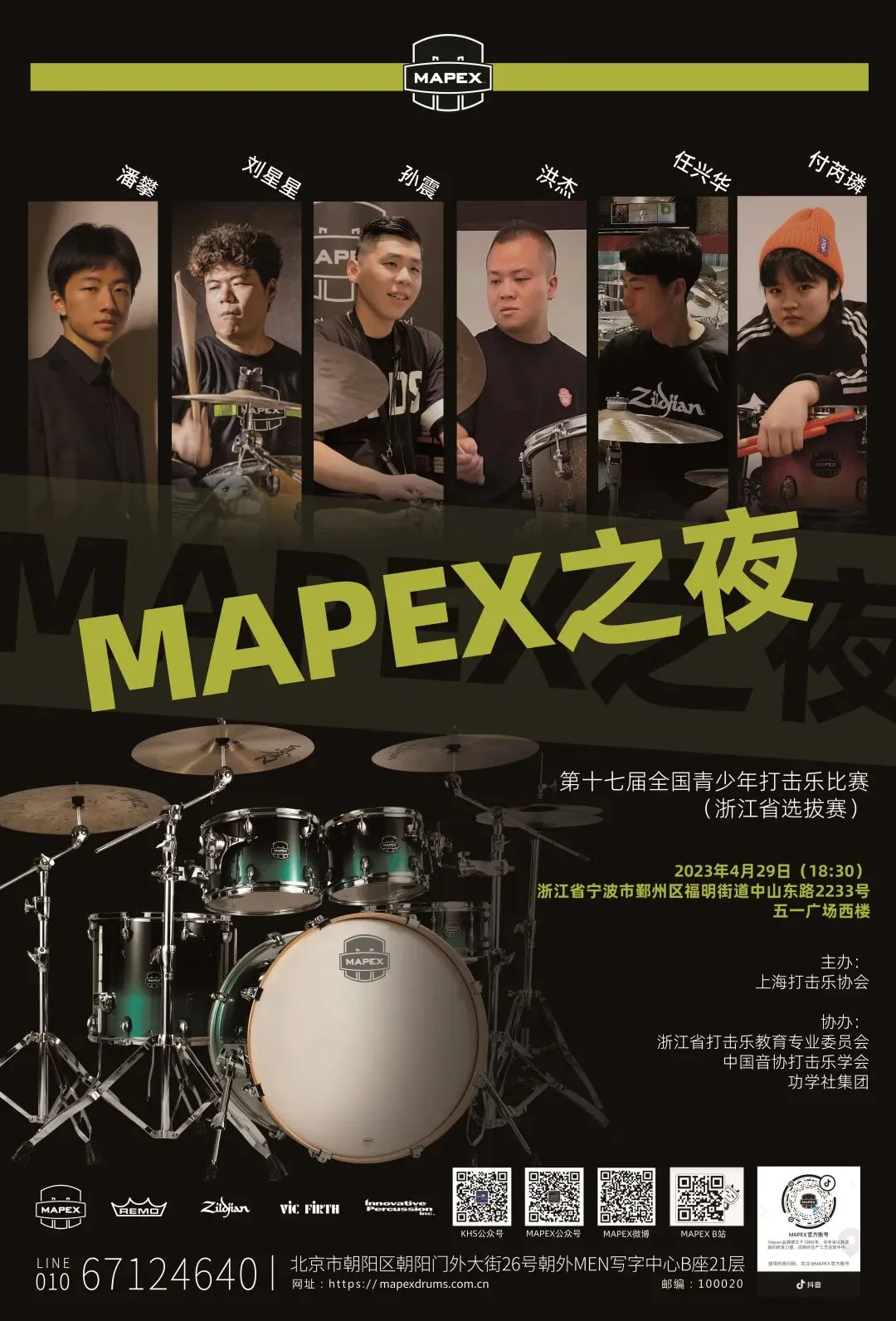 第十七届全国青打赛（浙江省选拔赛）MAPEX展区单击竞速活动精彩回顾！