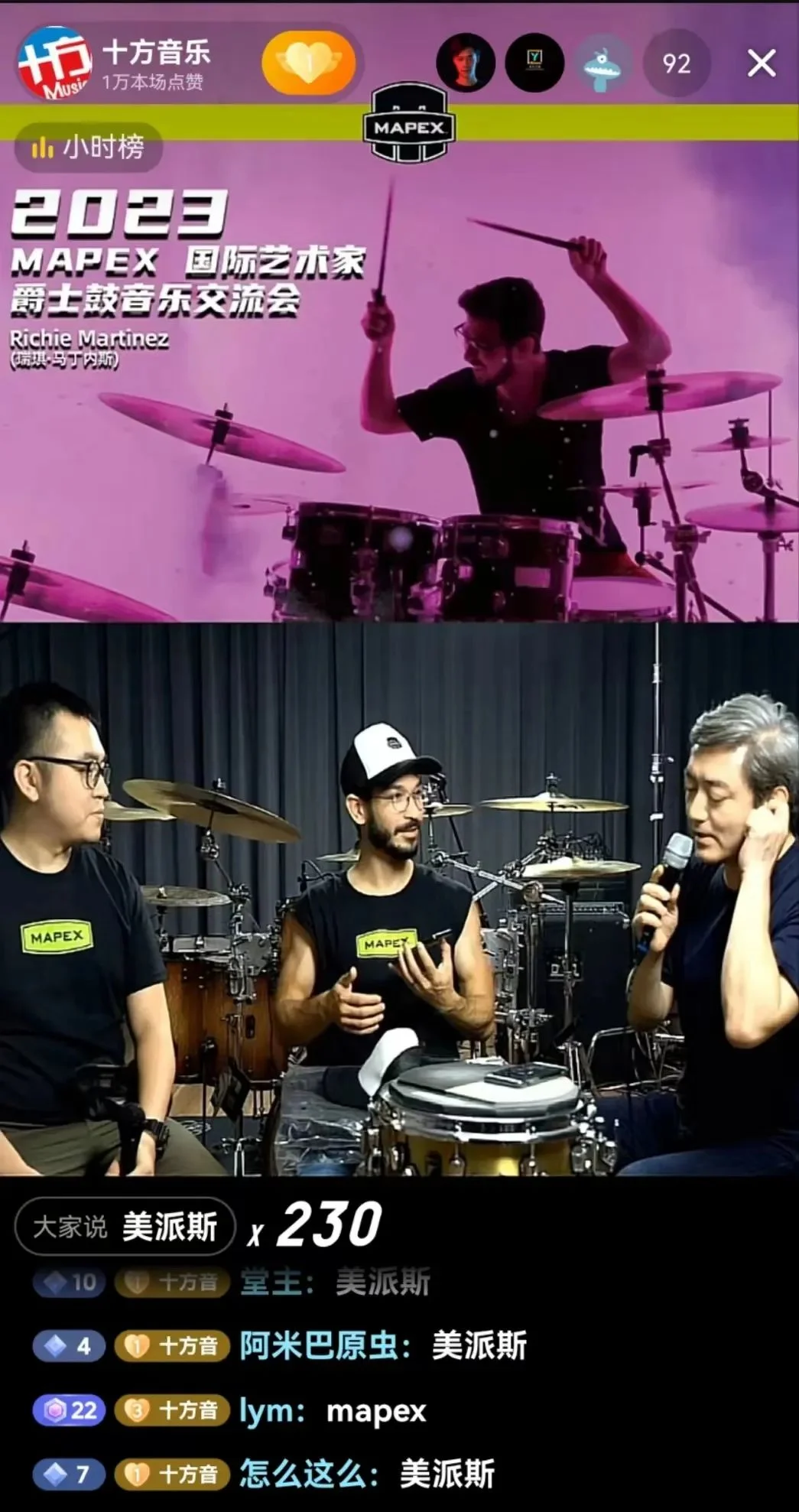 MAPEX艺术家Richie Martinez中国行精彩瞬间！